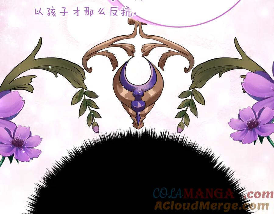 第23话 小正太 第97页