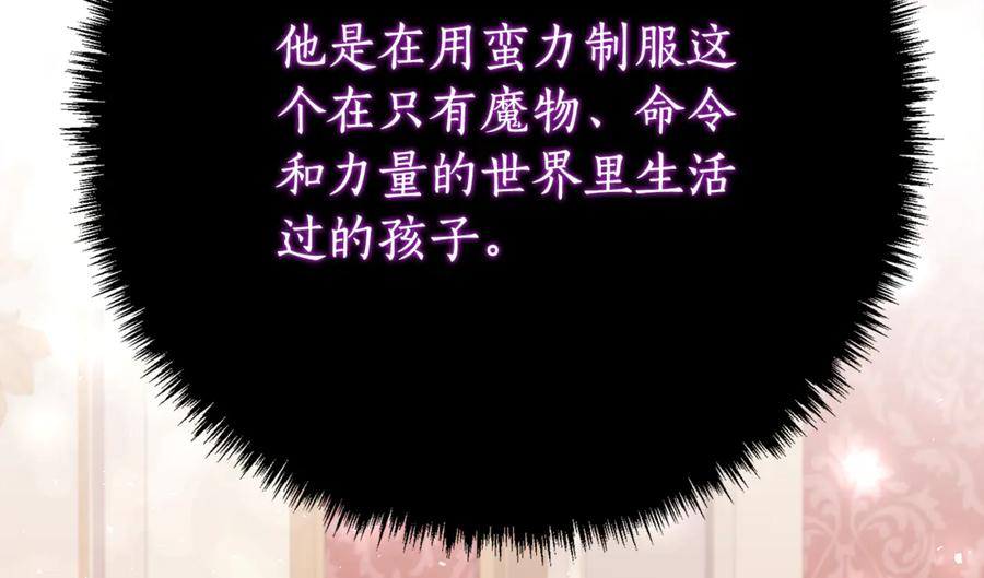 第23话 小正太 第98页