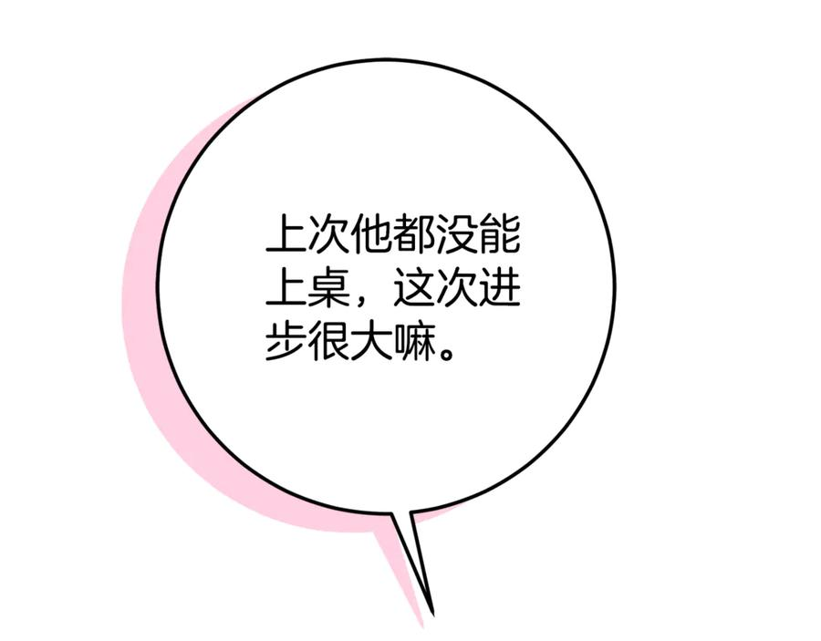 第23话 小正太 第112页