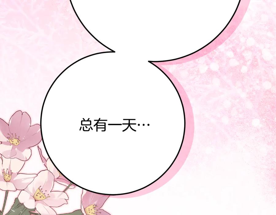 第23话 小正太 第115页