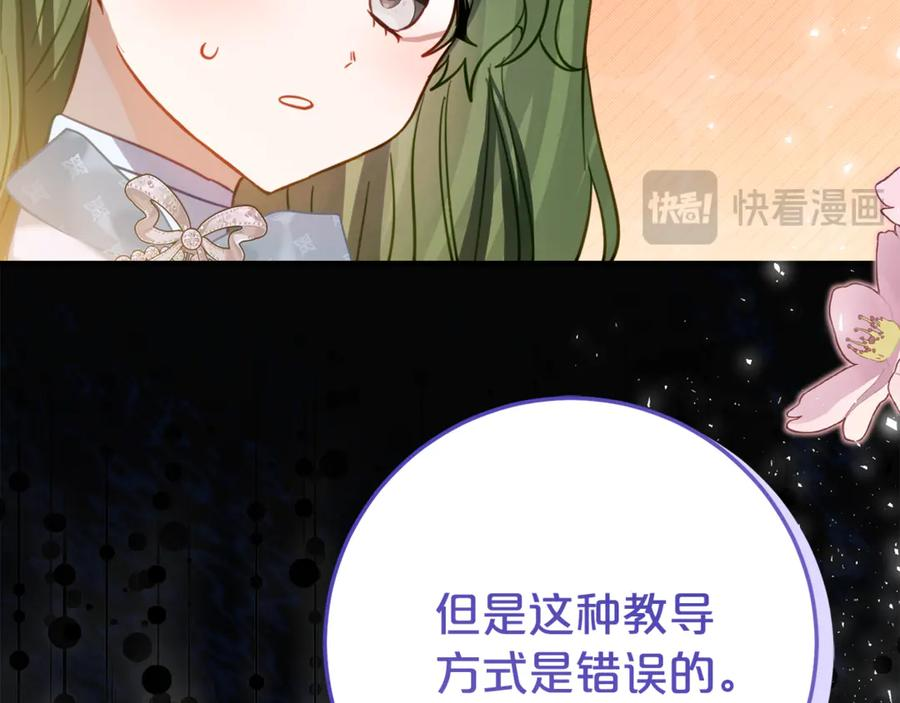 第23话 小正太 第118页