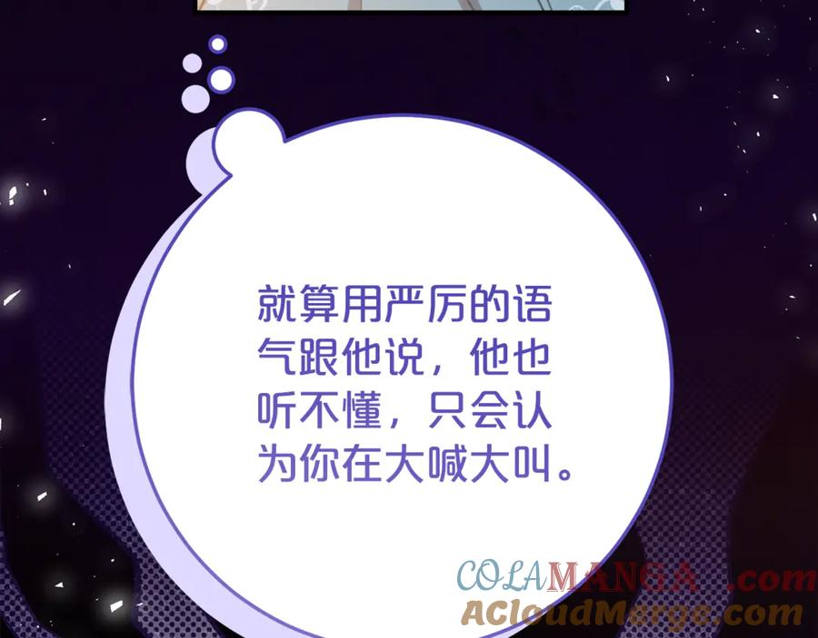 第23话 小正太 第121页