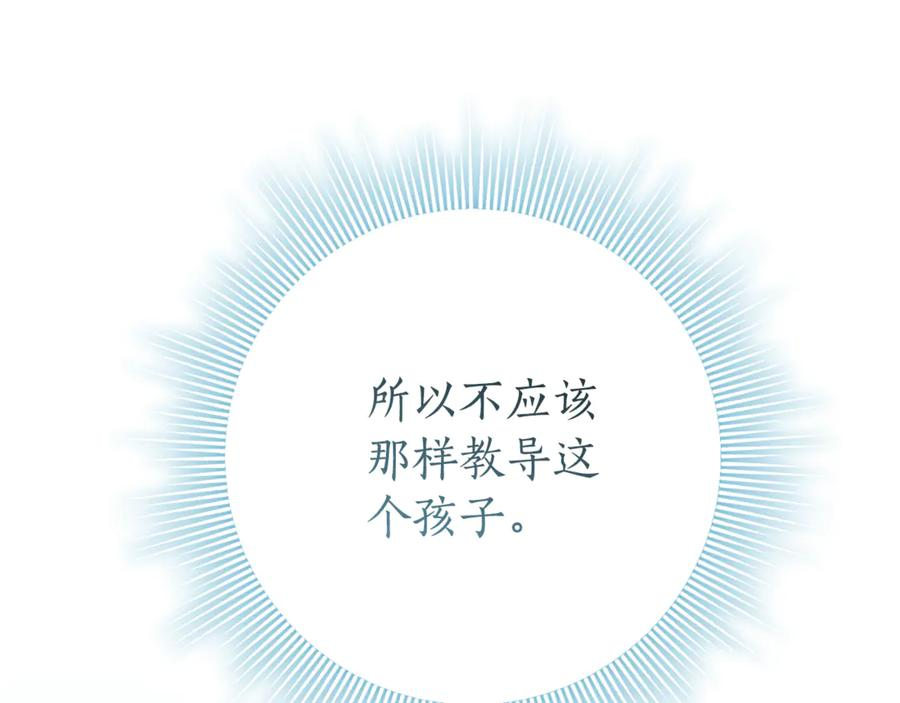 第23话 小正太 第124页