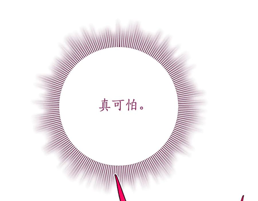 第23话 小正太 第138页