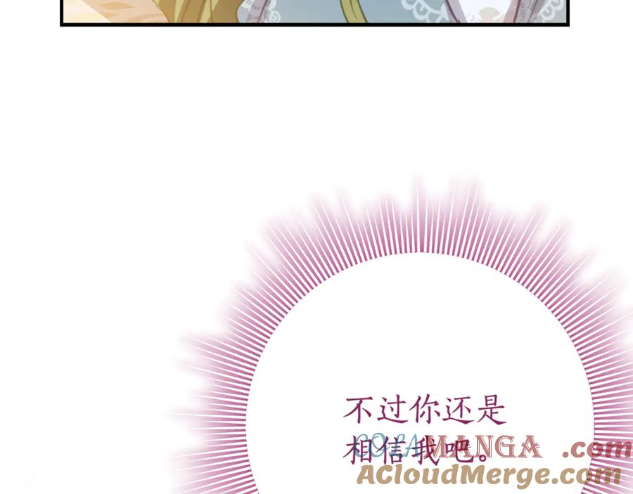 第23话 小正太 第141页