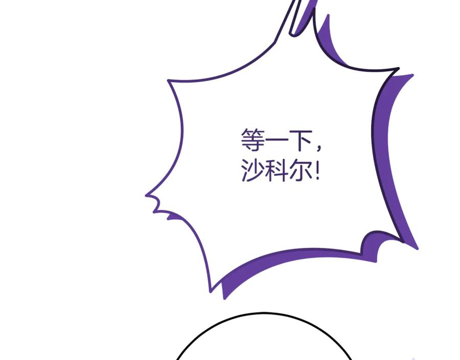 第23话 小正太 第167页