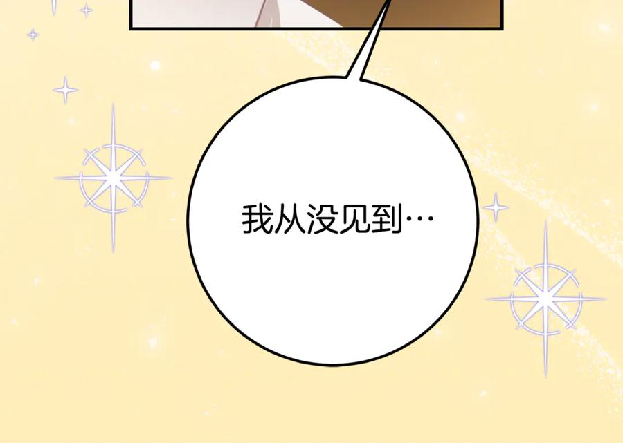第23话 小正太 第170页