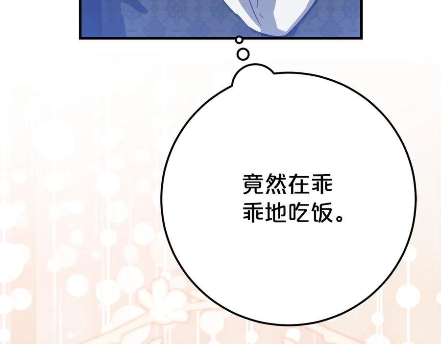 第23话 小正太 第186页