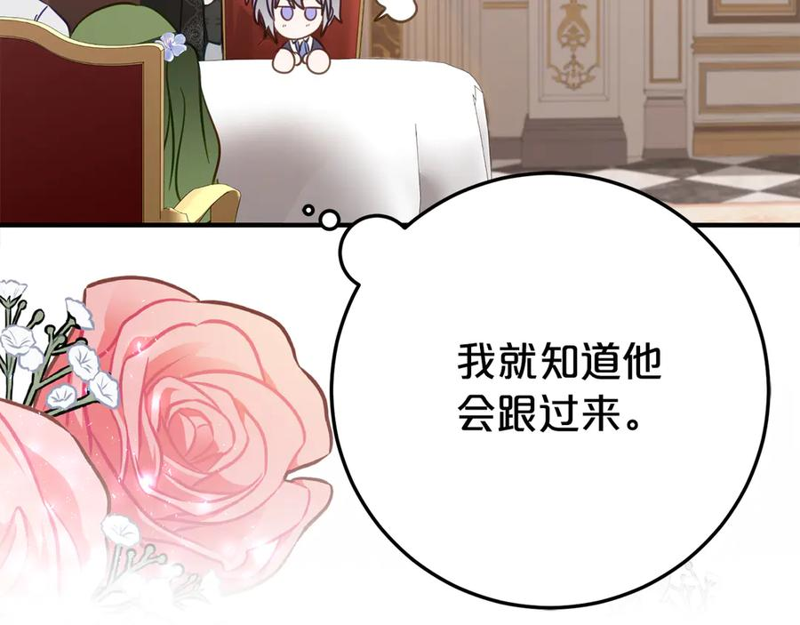 第23话 小正太 第192页