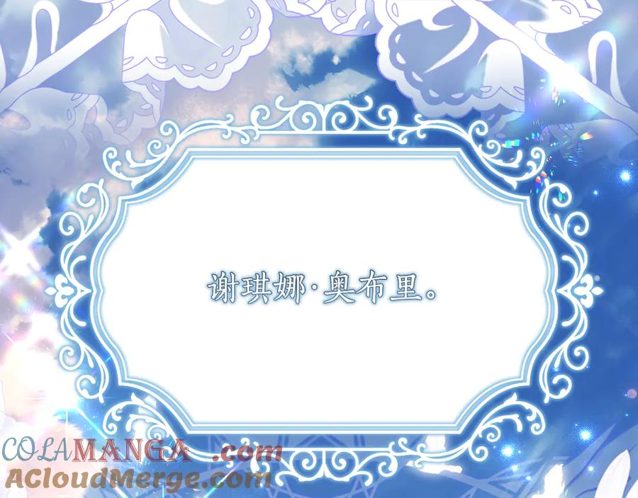 第25话 崽崽受伤 第5页