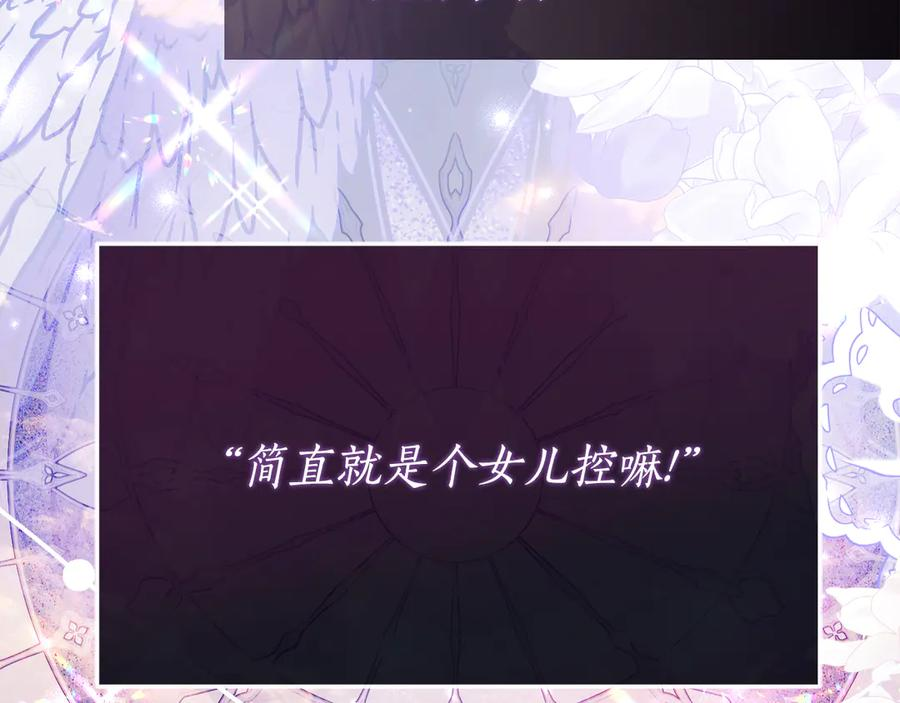 第25话 崽崽受伤 第8页