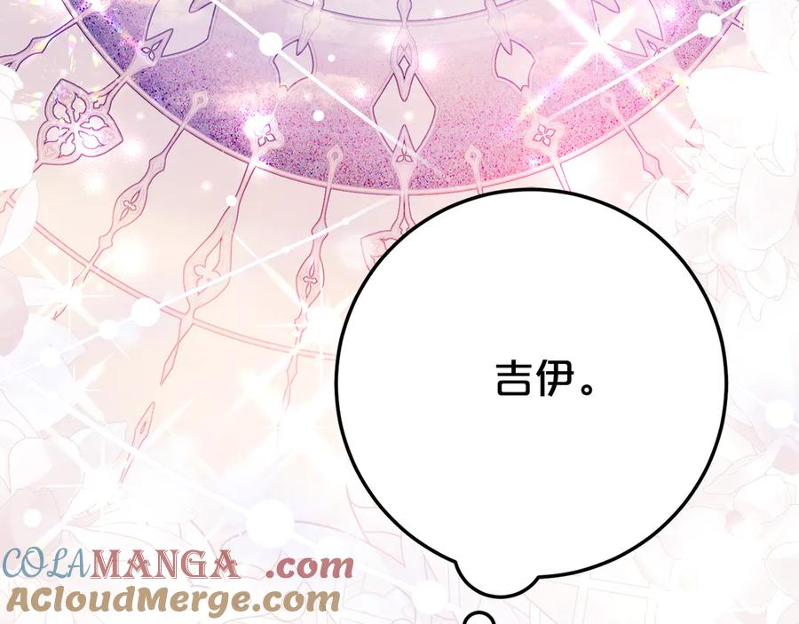 第25话 崽崽受伤 第9页