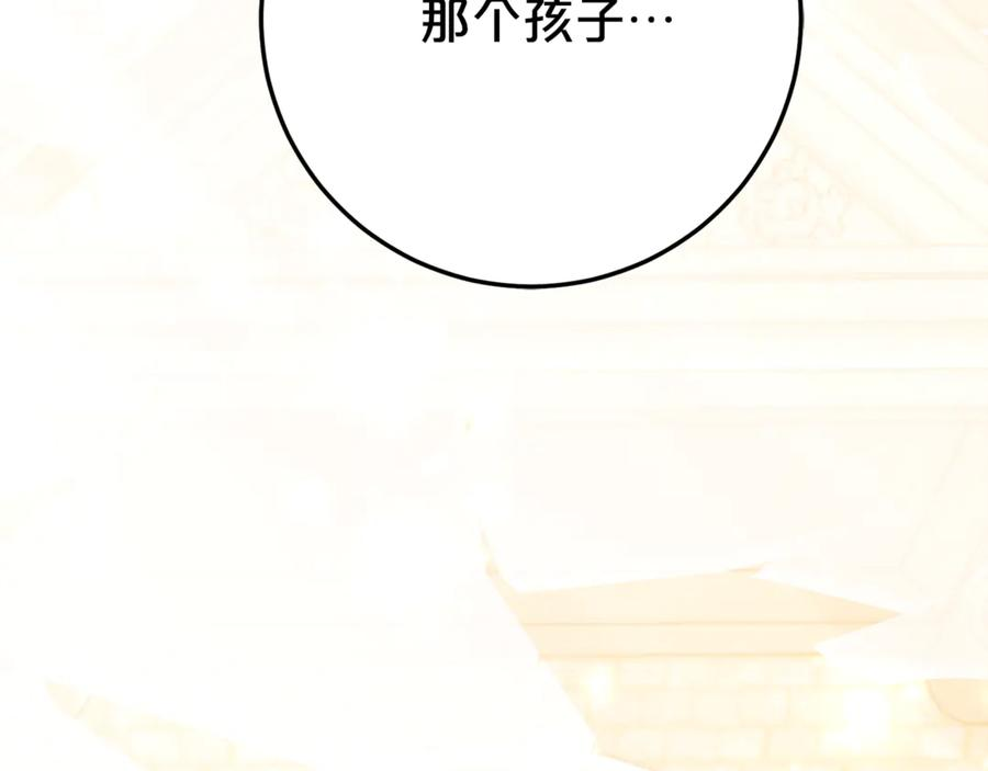 第25话 崽崽受伤 第15页