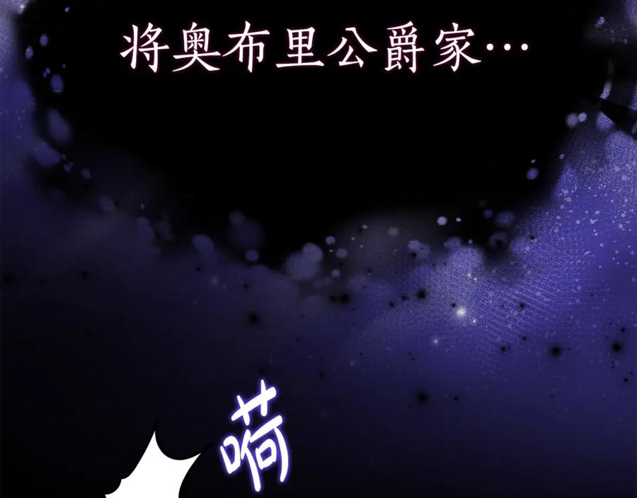 第25话 崽崽受伤 第20页