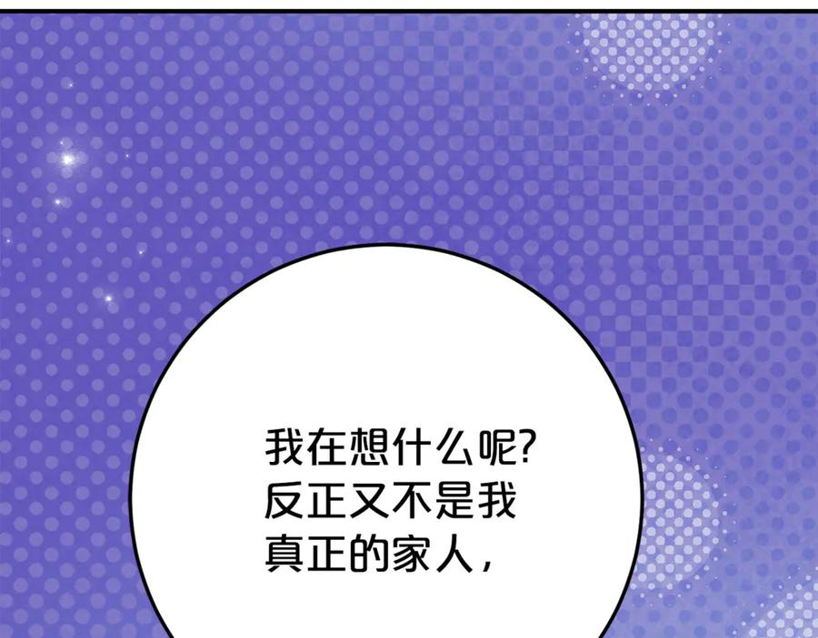 第25话 崽崽受伤 第22页