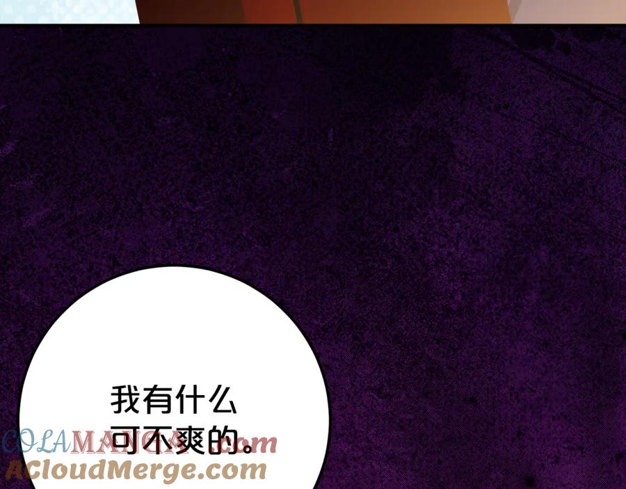 第25话 崽崽受伤 第25页