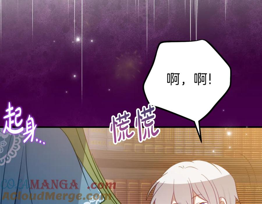 第25话 崽崽受伤 第29页