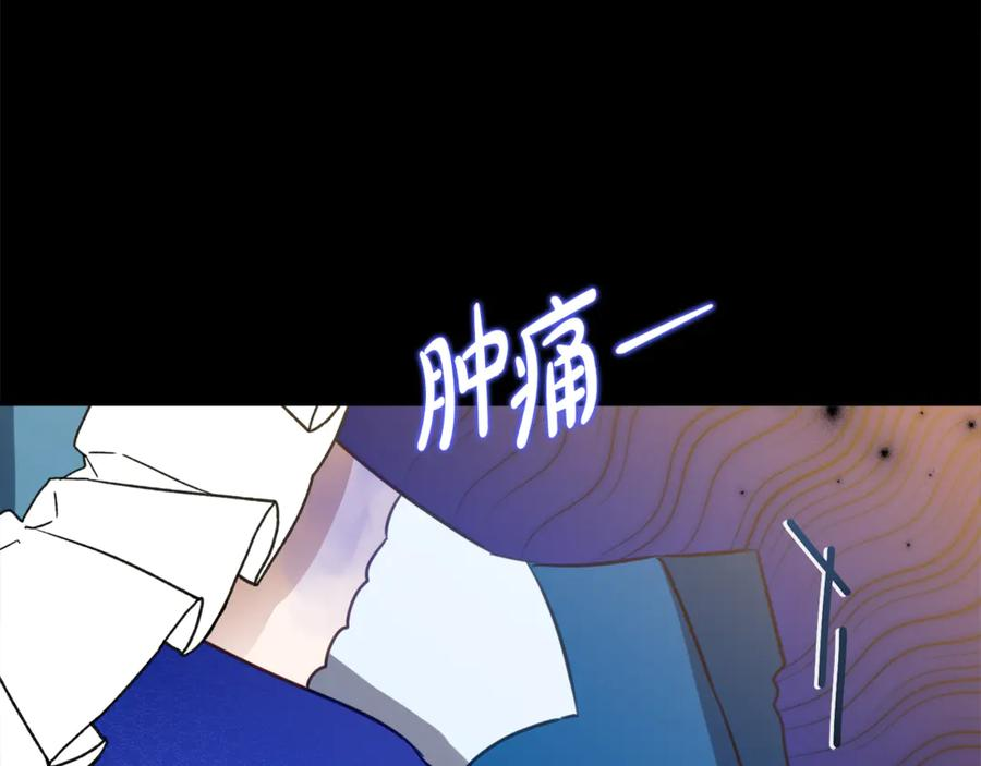 第25话 崽崽受伤 第56页