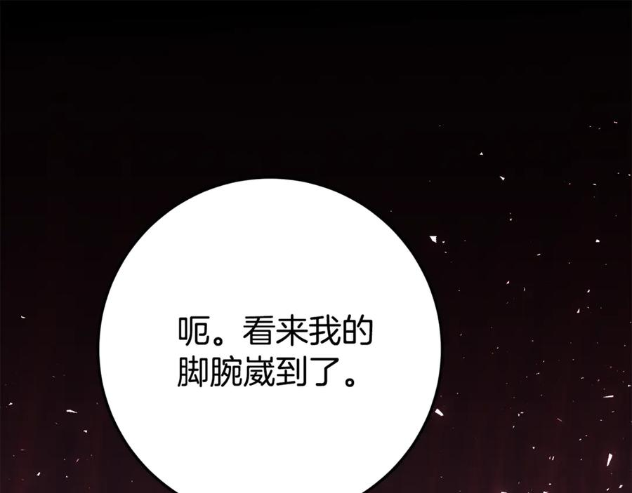 第25话 崽崽受伤 第58页