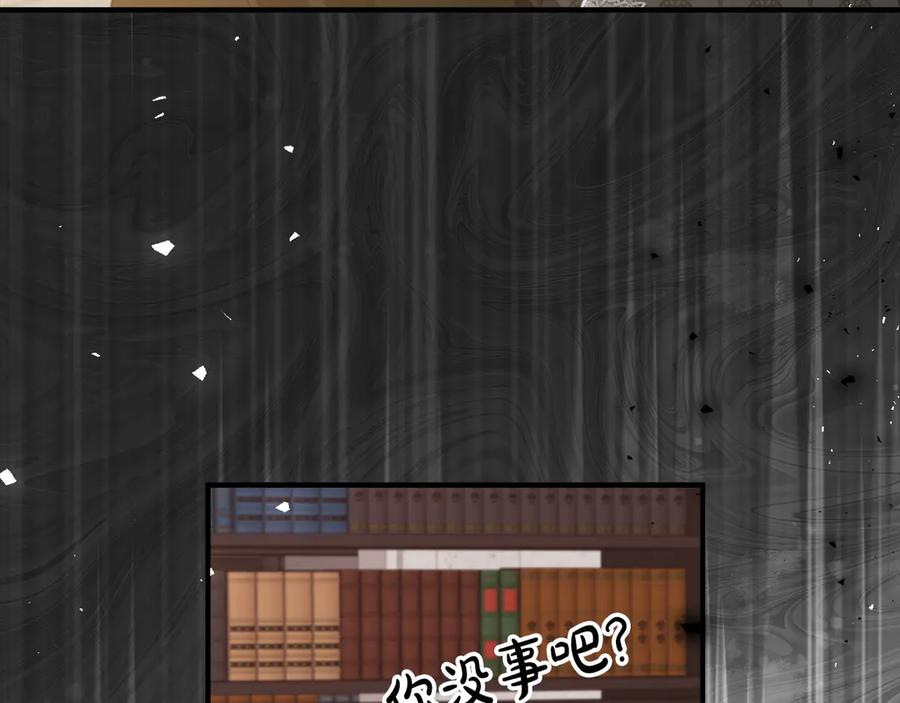 第25话 崽崽受伤 第67页