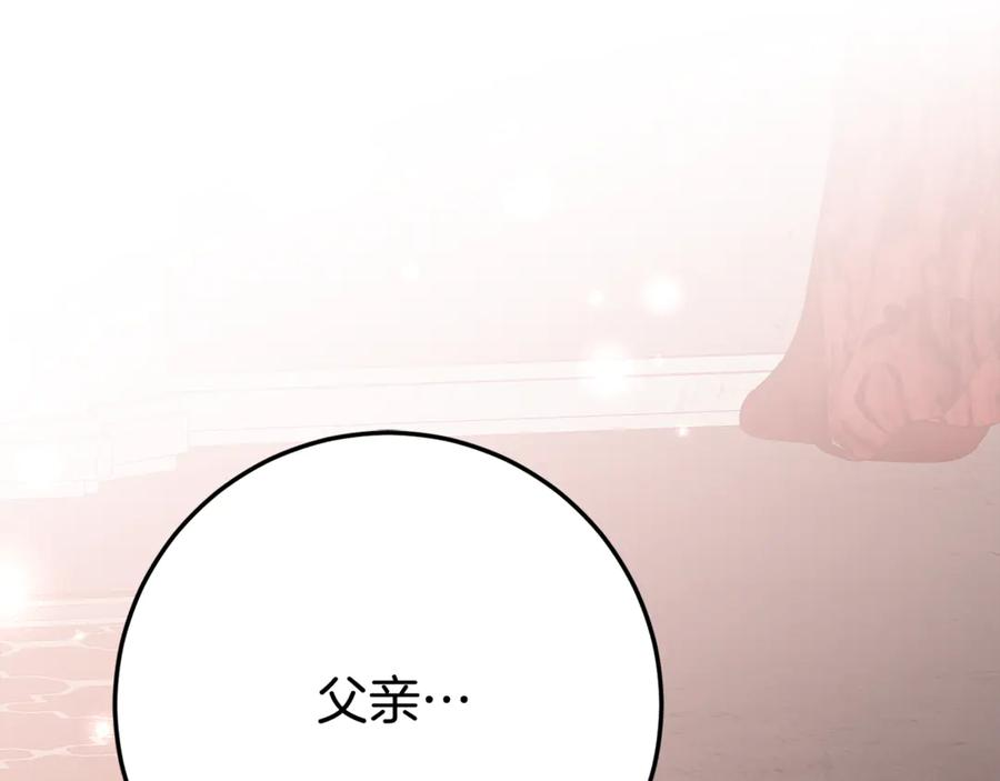 第25话 崽崽受伤 第74页