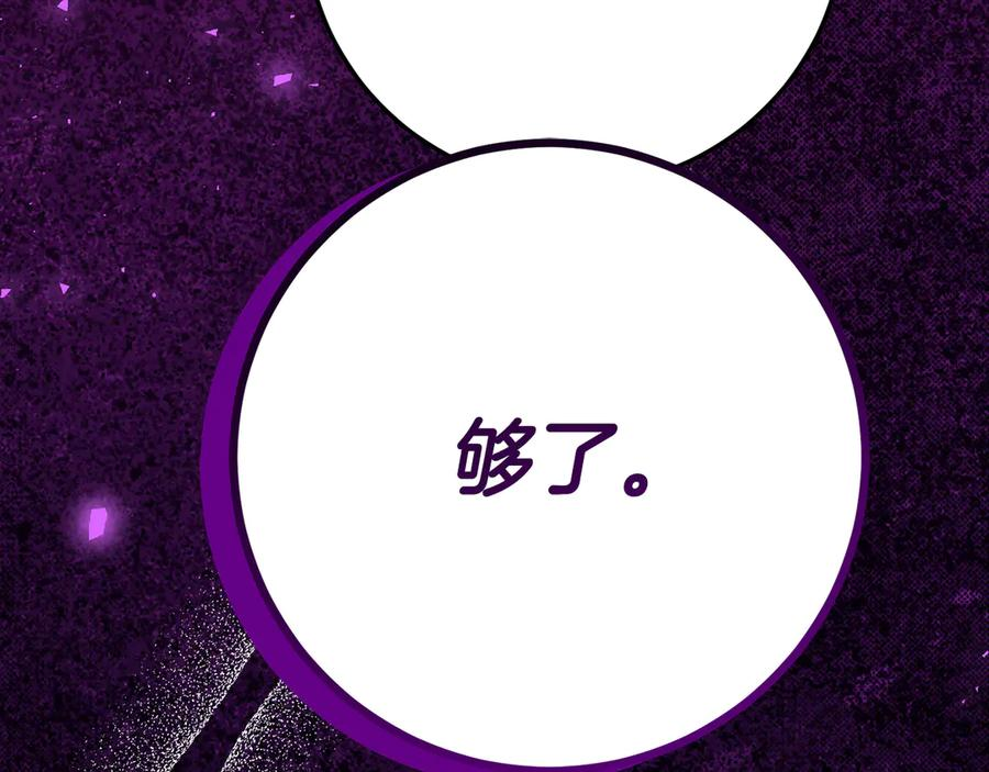 第25话 崽崽受伤 第90页