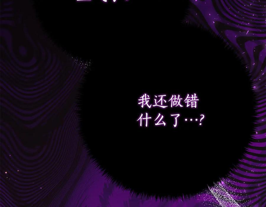 第25话 崽崽受伤 第94页