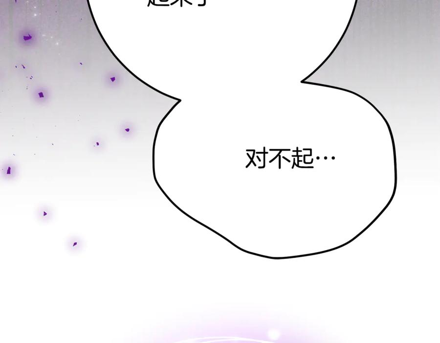 第25话 崽崽受伤 第108页