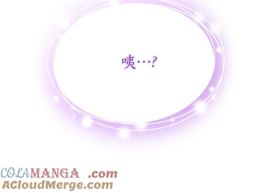 第25话 崽崽受伤 第109页