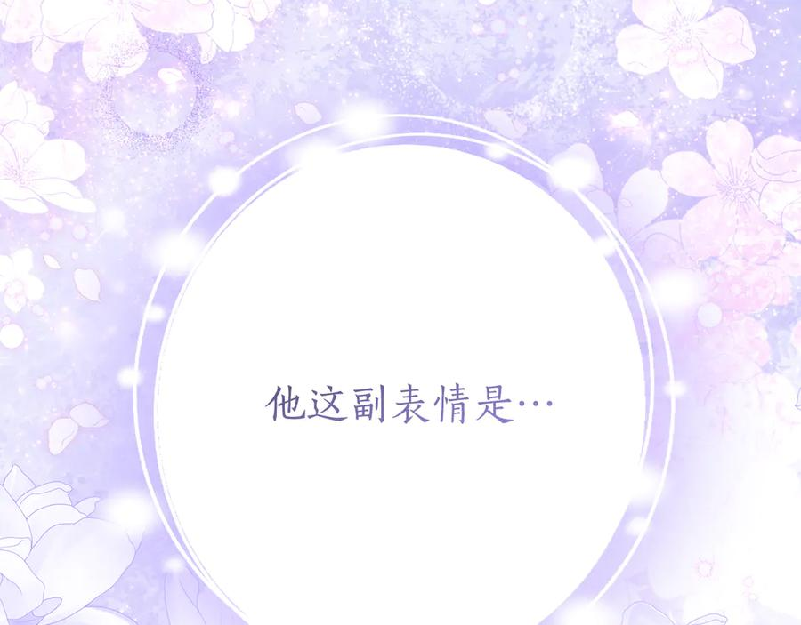 第25话 崽崽受伤 第112页