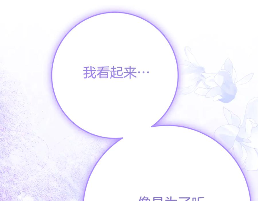 第25话 崽崽受伤 第115页