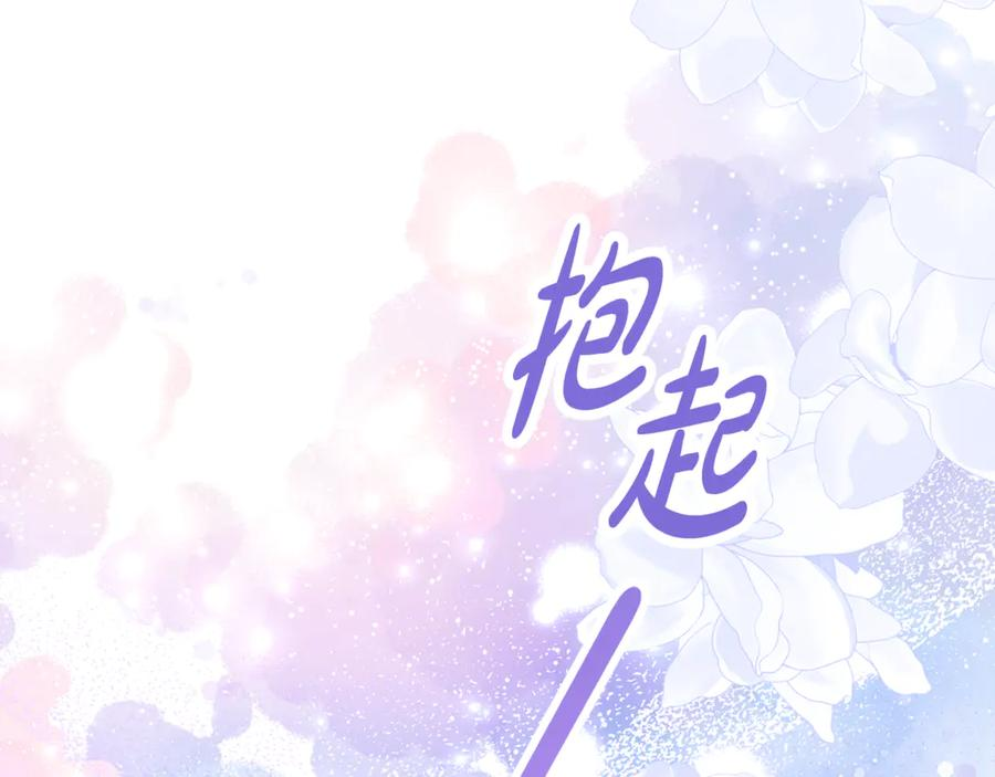 第25话 崽崽受伤 第123页