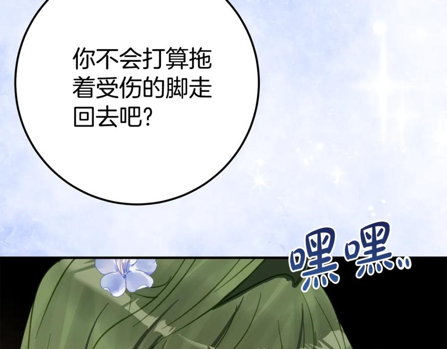 第25话 崽崽受伤 第130页