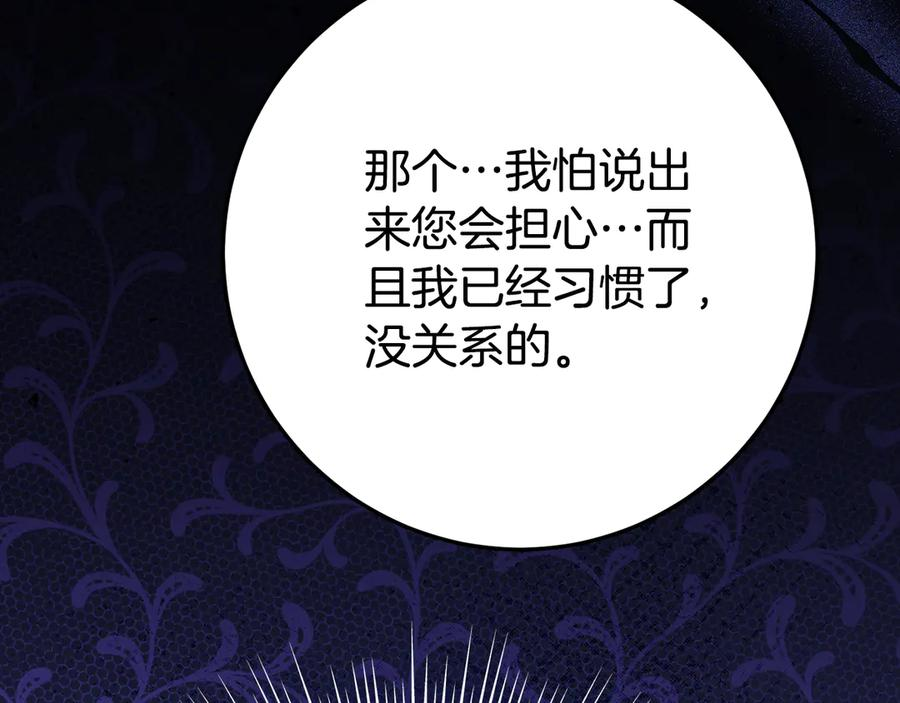 第25话 崽崽受伤 第132页