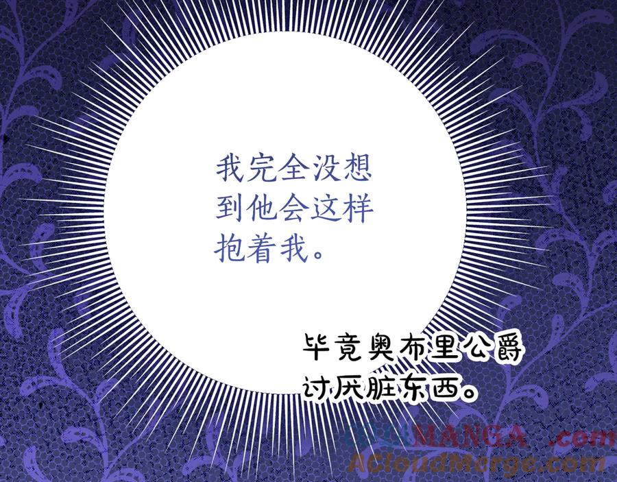 第25话 崽崽受伤 第133页