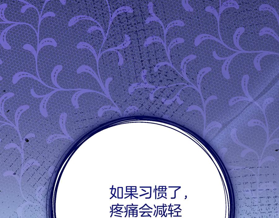 第25话 崽崽受伤 第134页