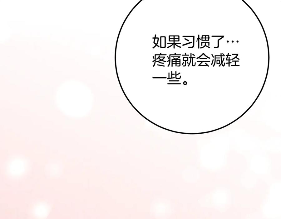 第25话 崽崽受伤 第140页