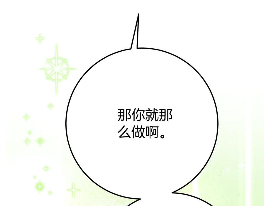 第25话 崽崽受伤 第163页