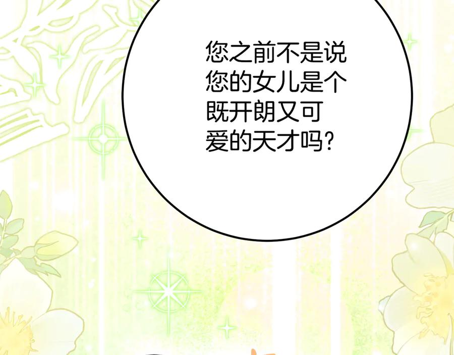 第25话 崽崽受伤 第167页