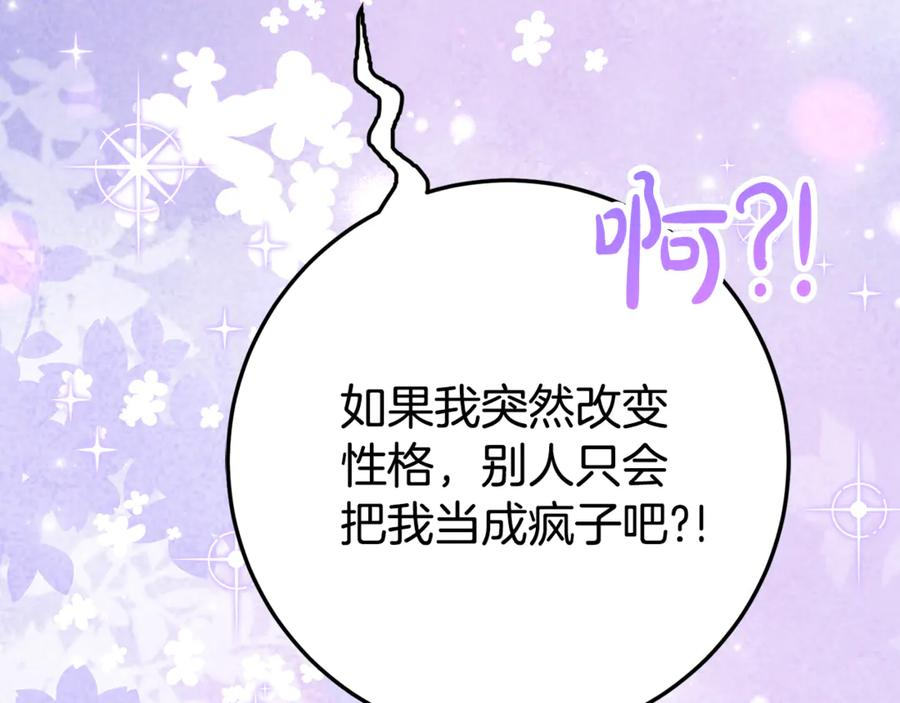 第25话 崽崽受伤 第171页