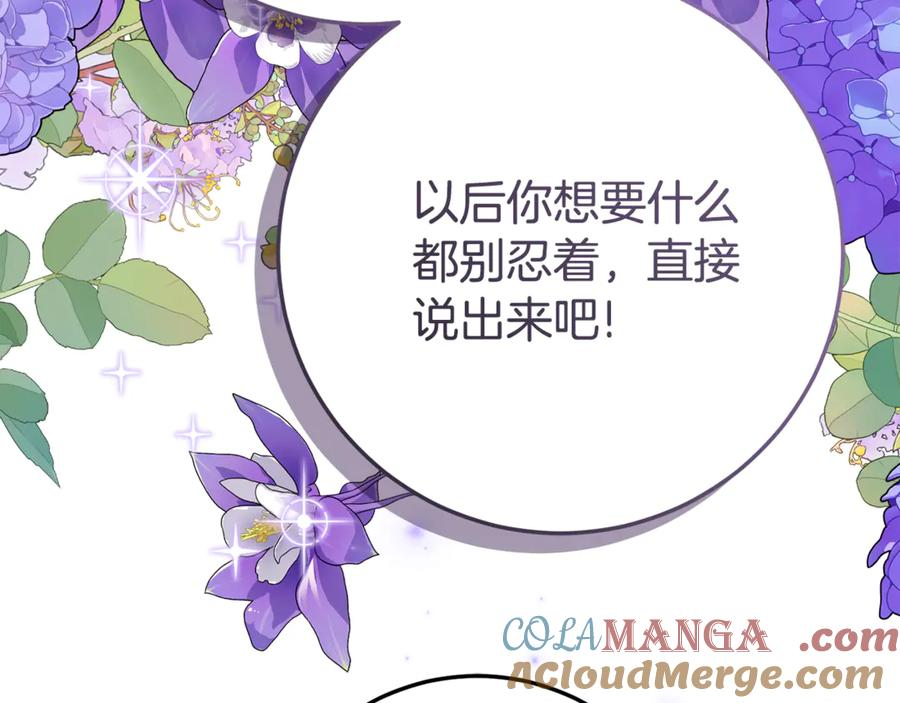 第25话 崽崽受伤 第177页