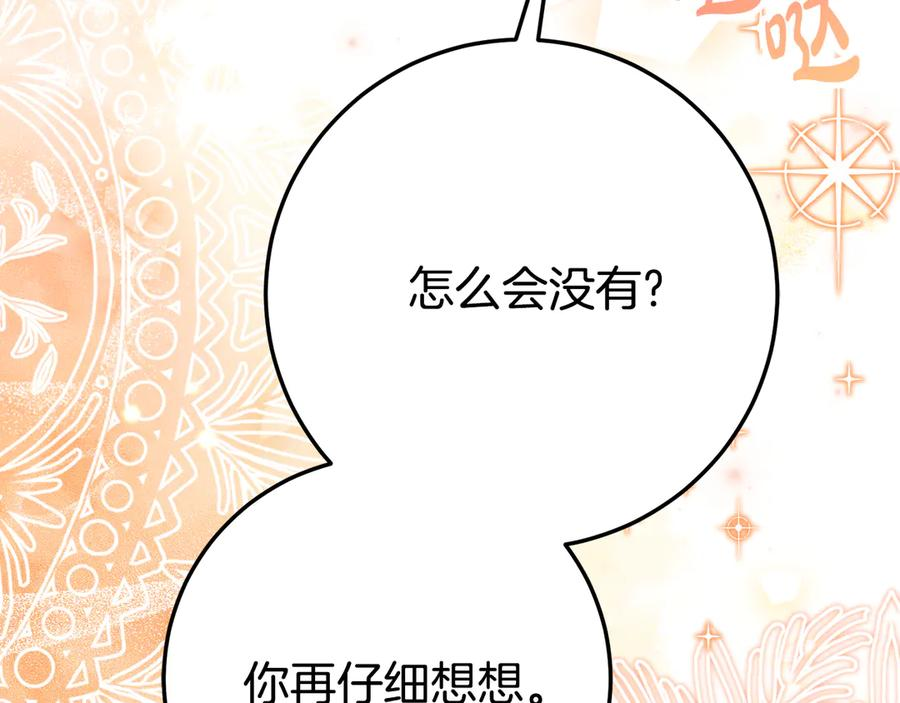 第25话 崽崽受伤 第180页