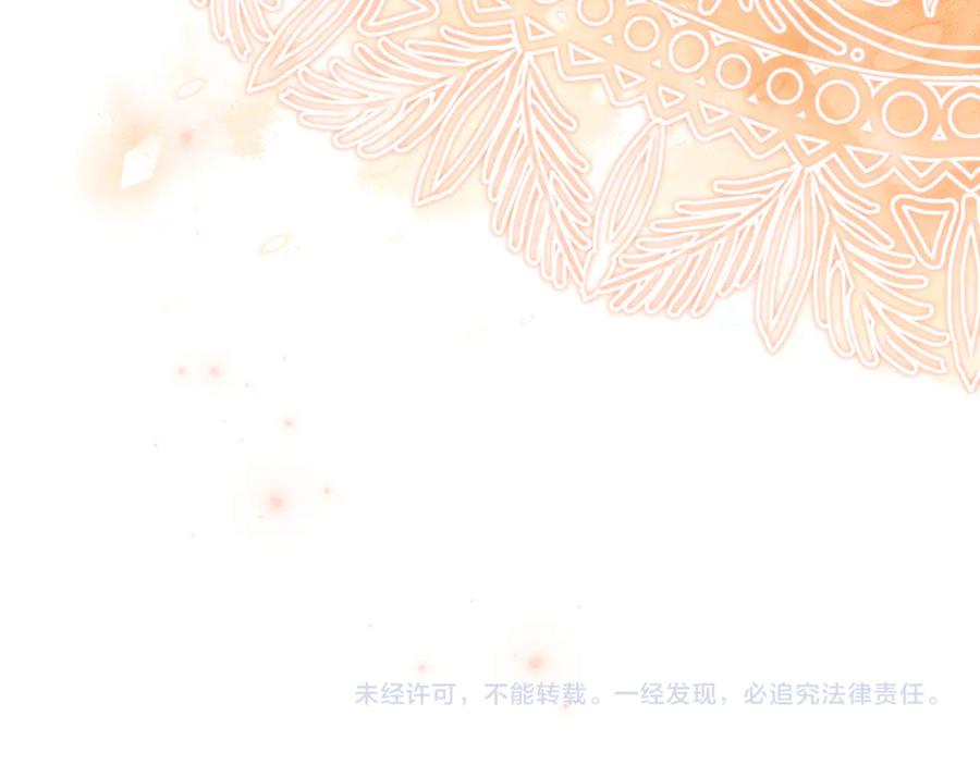 第25话 崽崽受伤 第183页
