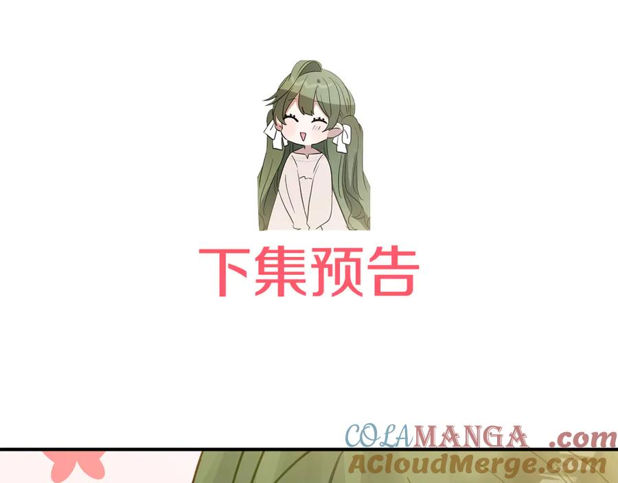 第25话 崽崽受伤 第185页
