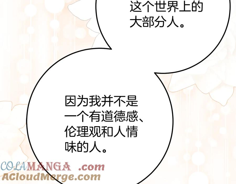 第25话 崽崽受伤 第193页