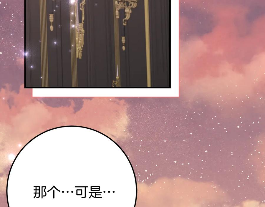 第26话 你是我的0.5% 第7页