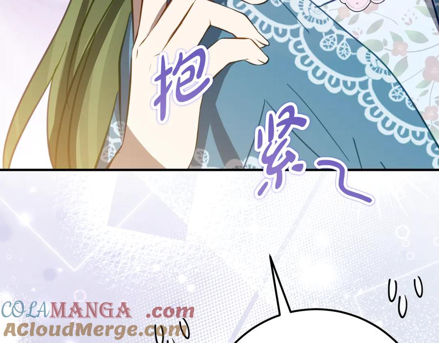 第26话 你是我的0.5% 第9页