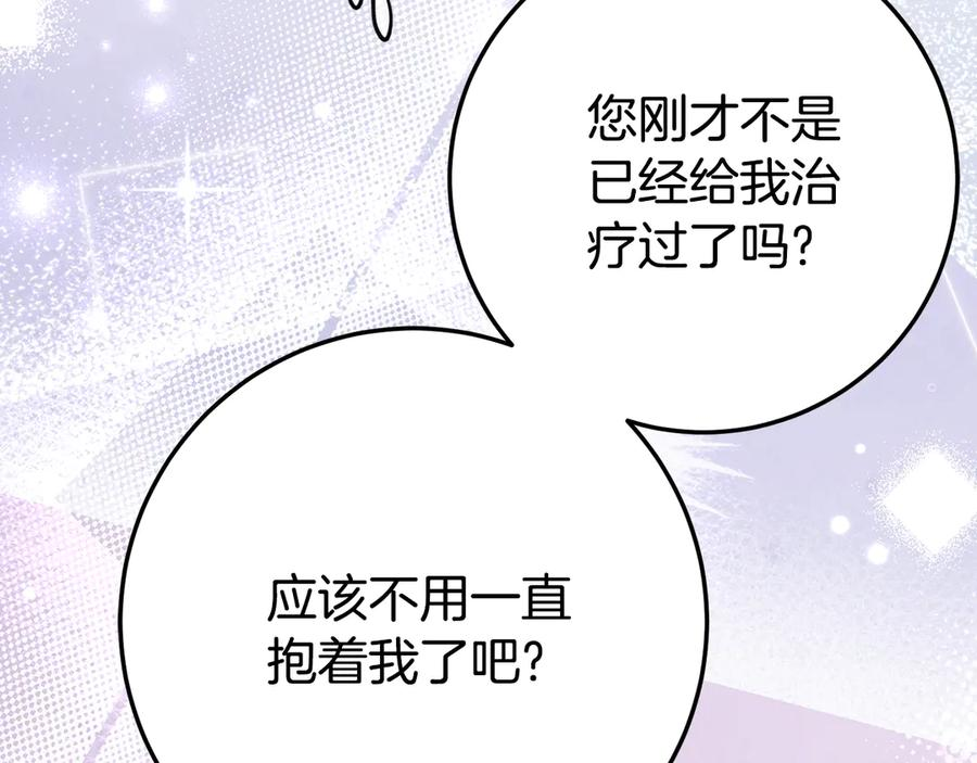 第26话 你是我的0.5% 第10页