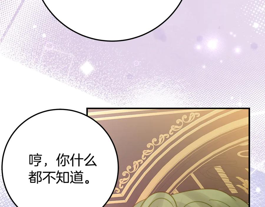 第26话 你是我的0.5% 第11页