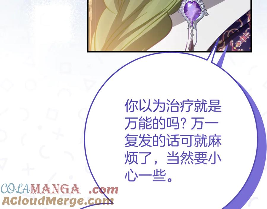 第26话 你是我的0.5% 第13页